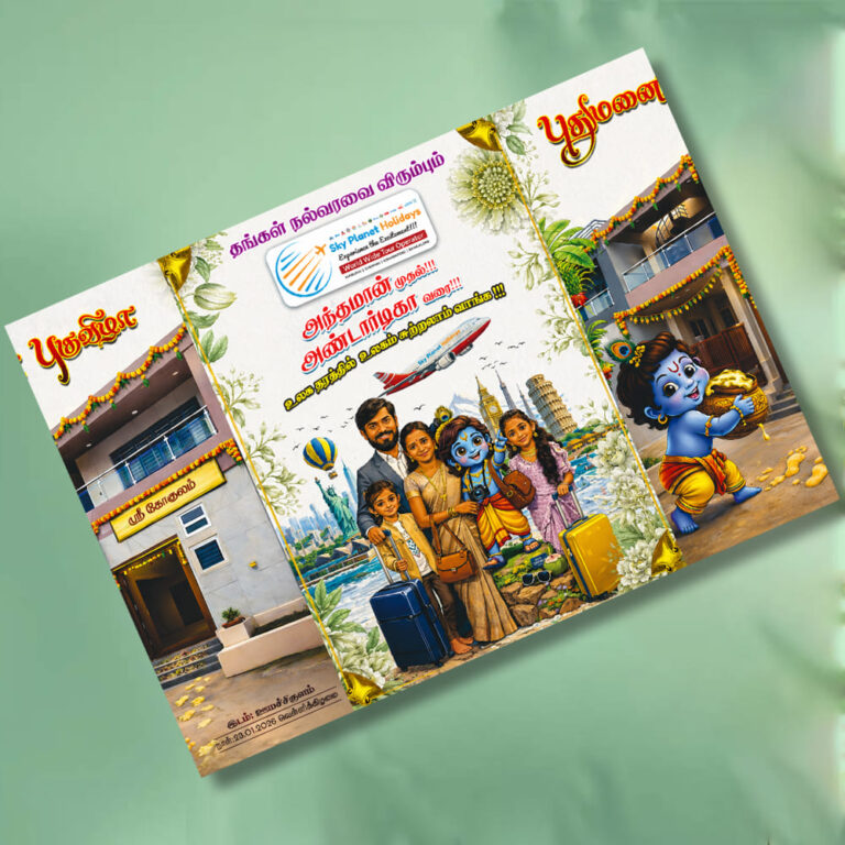invitation